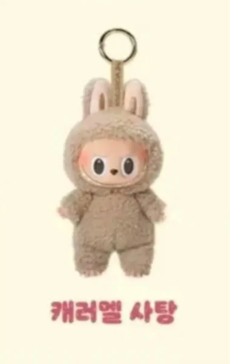 ラブブマカロン